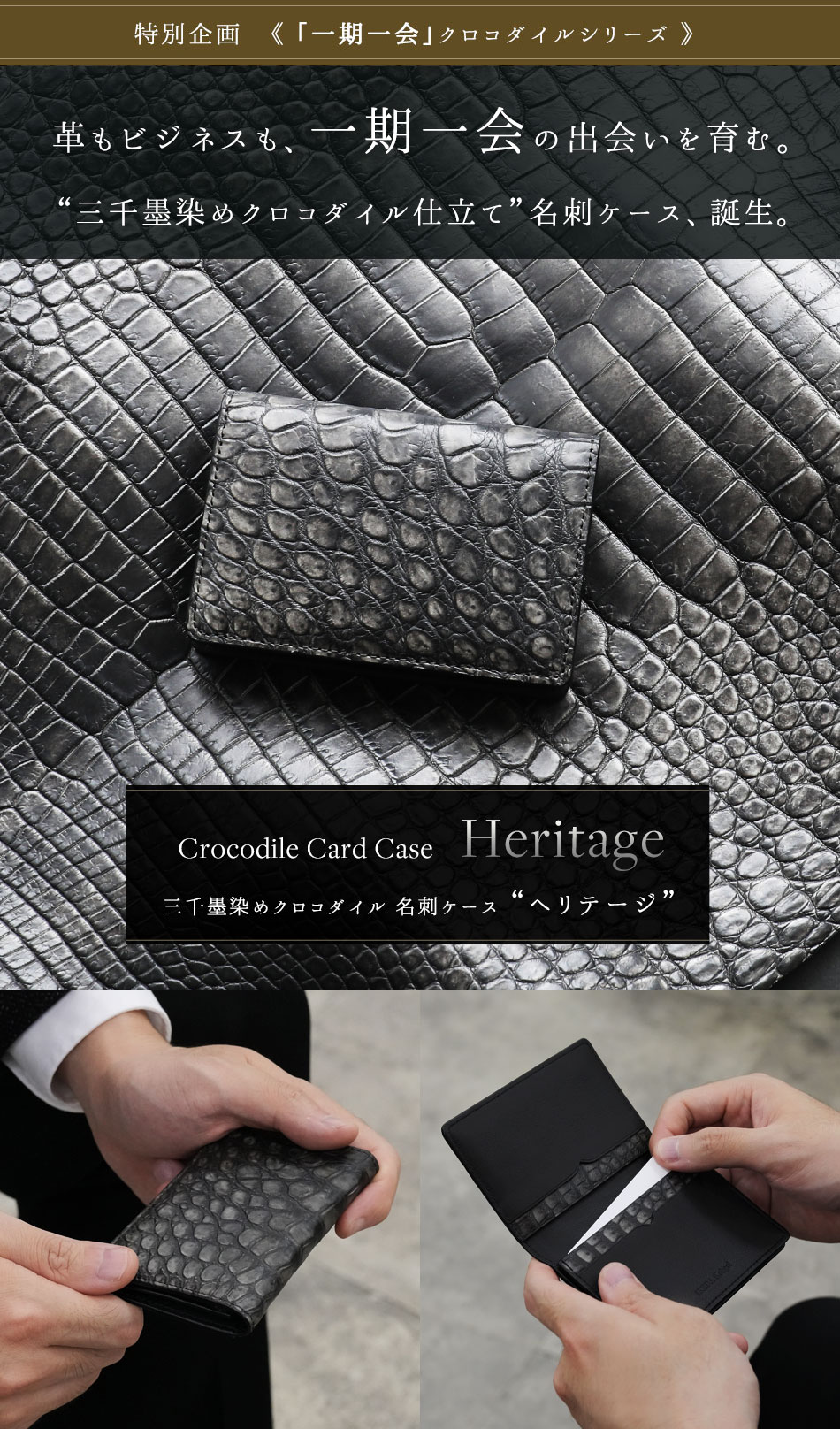 池田工芸】革もビジネスも一期一会の出会いを育む。“三千墨染め