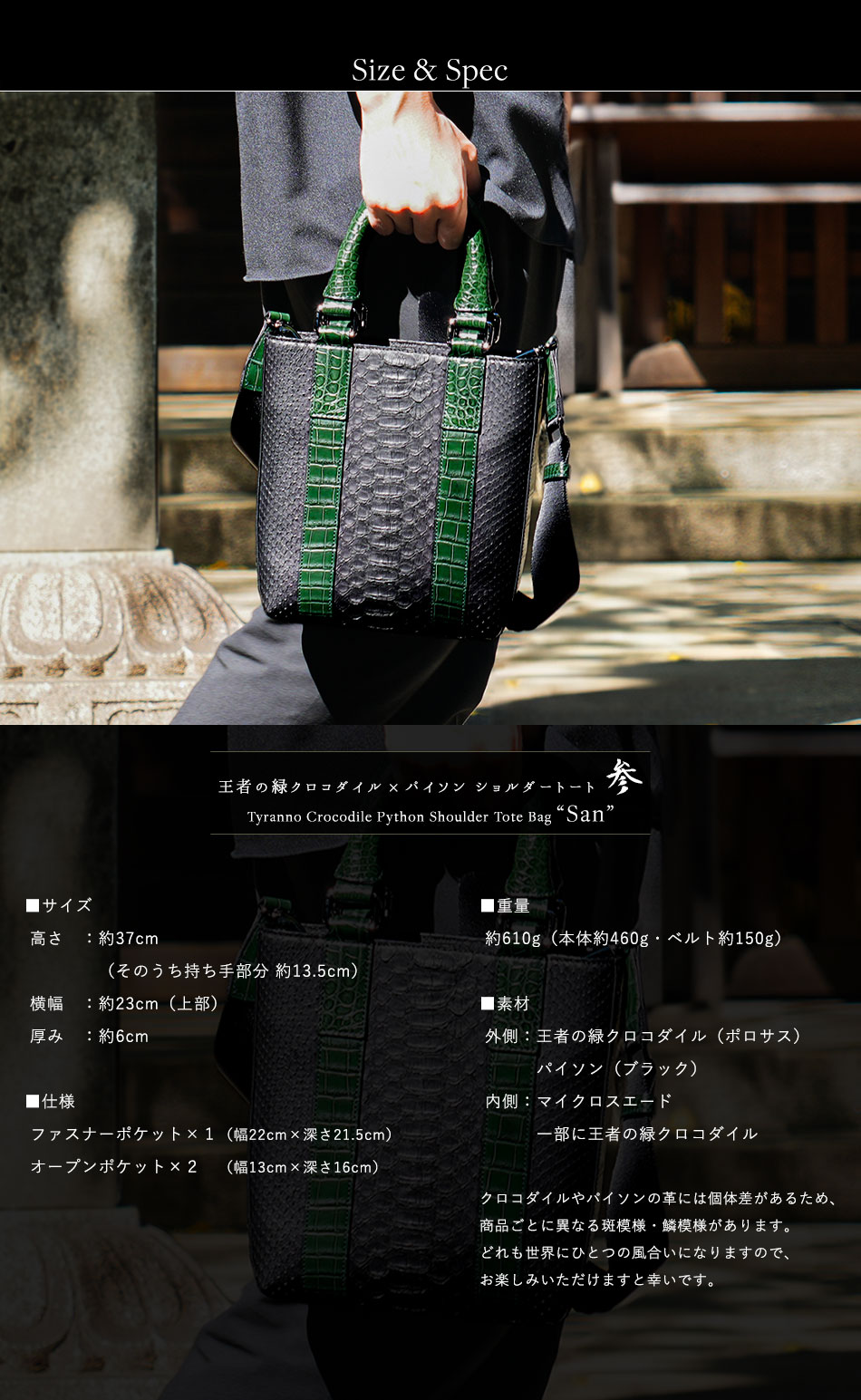 池田工芸】究極の縁起バッグ。縁起の良さを極めた、極上クロコダイル