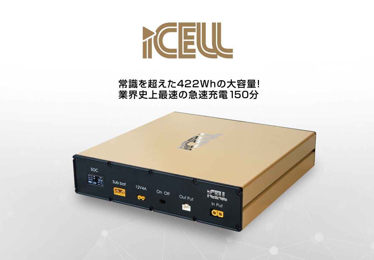 補助バッテリー | ドライブレコーダー駐車監視用バッテリーの専門