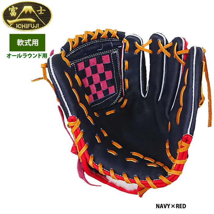 内野手オールラウンド用軟式グラブ | 池北工房