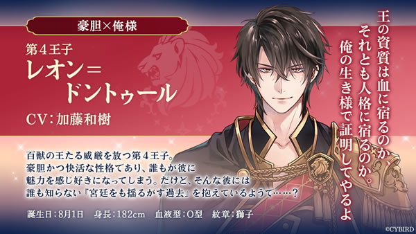 イケメン王子」レオン 本編攻略 | イケメン王子攻略 桃の倉庫