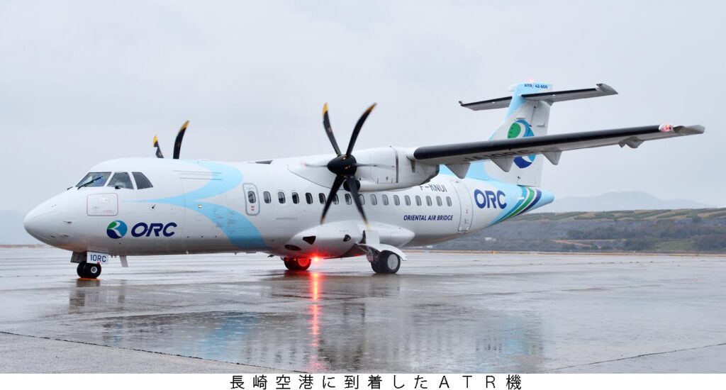 新型機到着、7月から運航開始へ ORC導入のATR42‐600型機 2