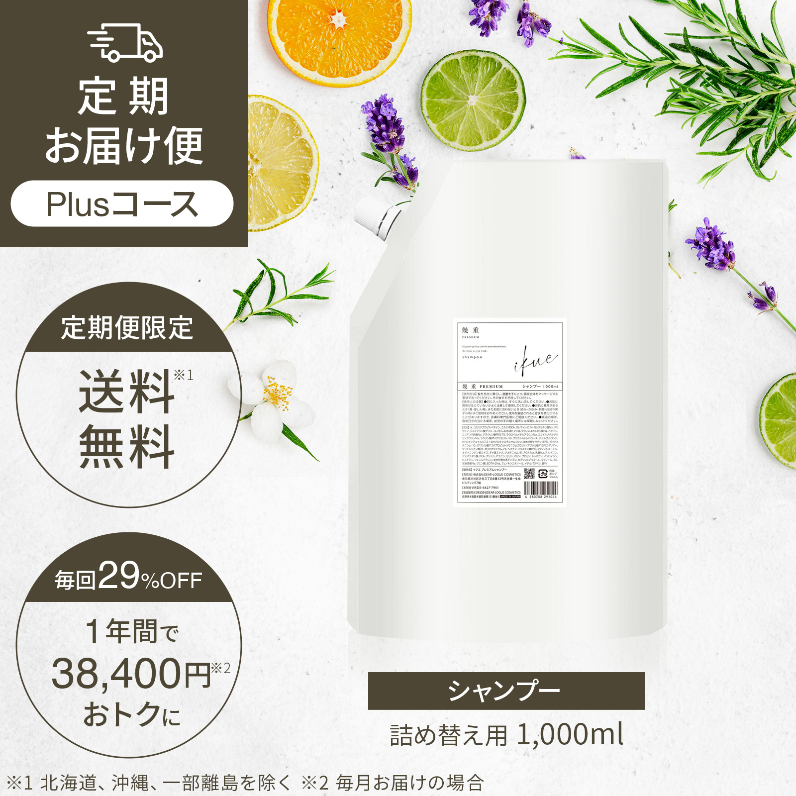 商品一覧ページ - IKUE｜幾重 On-line Store