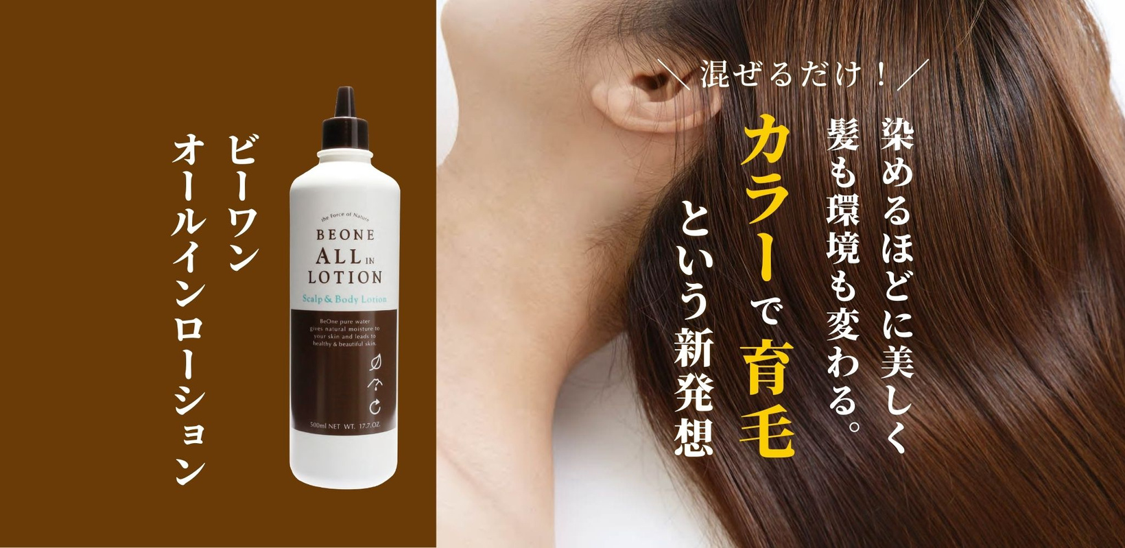 ビーワンオールインローション講習会｜アクアプール