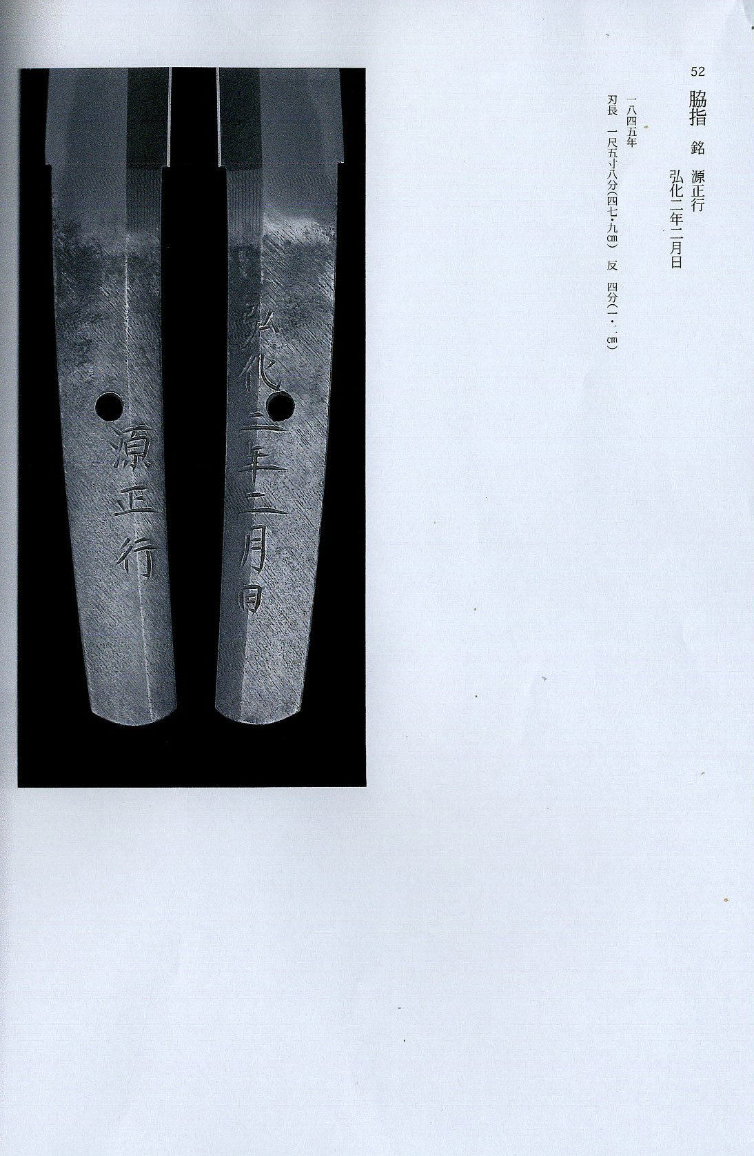 源清麿 大小 虎徹と清麿展出品作 Minamoto Kiyomaro Daisho | 日本刀