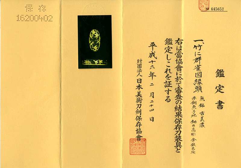 竹に群雀図縁頭 古美濃Komino Fuchigashira Designed by sparrow in