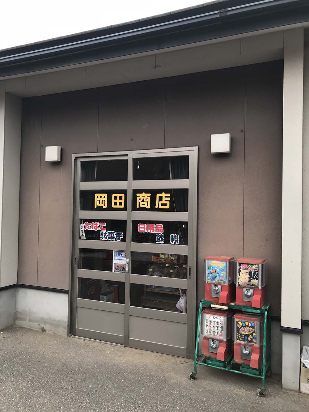 まちネタ】今も元気に営業中！ 昭和レトロな駄菓子屋さん「岡田商店