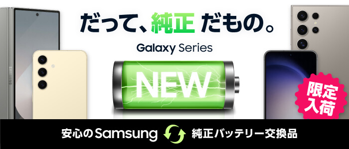 スマートフォン（本体） 商品一覧│中古スマホ販売の【イオシス】