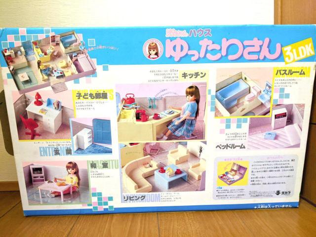 新品 1984年 当時物 初代 リカちゃん ハウス ゆったりさん 3LDK