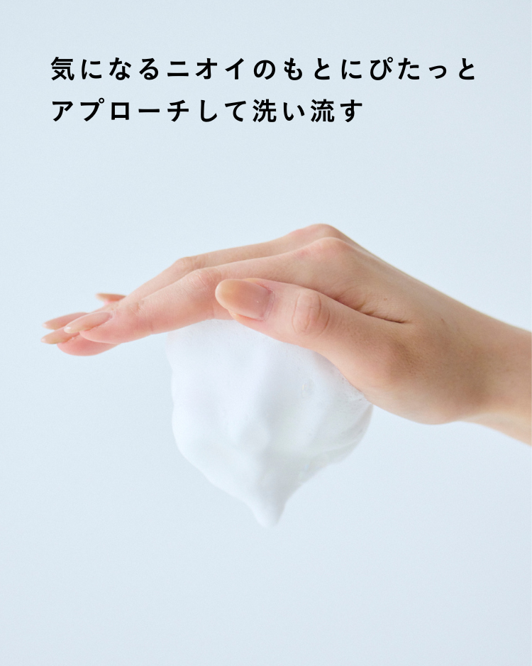 デリケートフォーミングウォッシュ