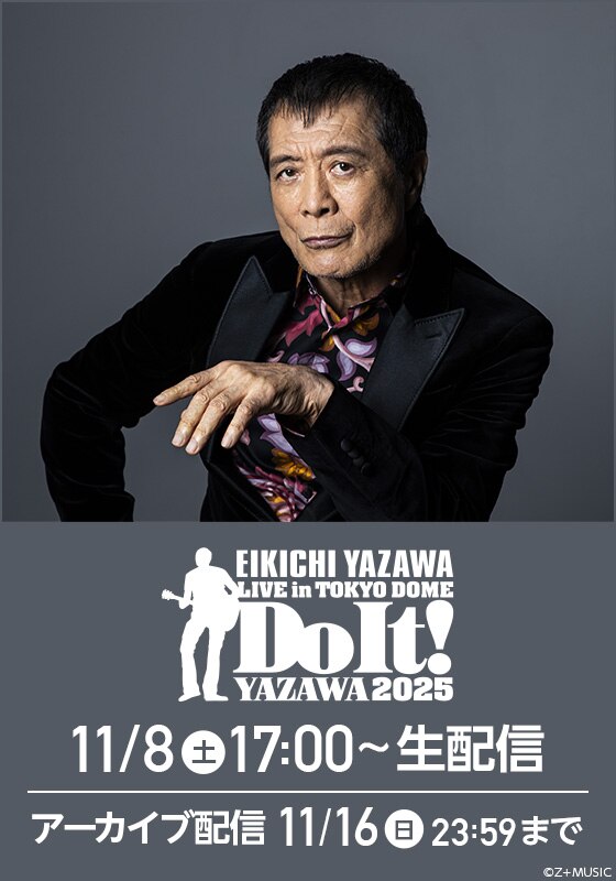 EIKICHI YAZAWA LIVE in TOKYO DOME「Do It！YAZAWA 2025」 | ライブ