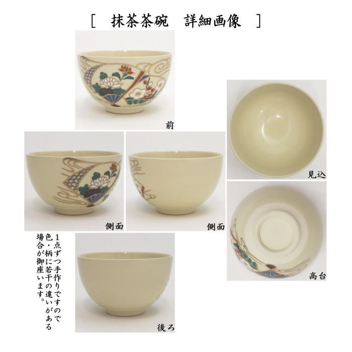 茶器/茶道具 茶箱セット】 茶箱面朱青漆6点セット 並 塗三点セット