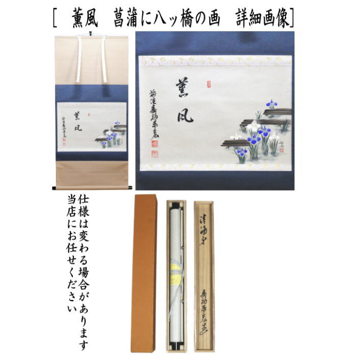 美品 掛け軸 千少庵筆「茶会之文」解説書付き 茶道具 茶会 茶器/茶道具 掛軸（掛け軸）】 一行画賛 青山緑水 前田宗源筆 青楓の画