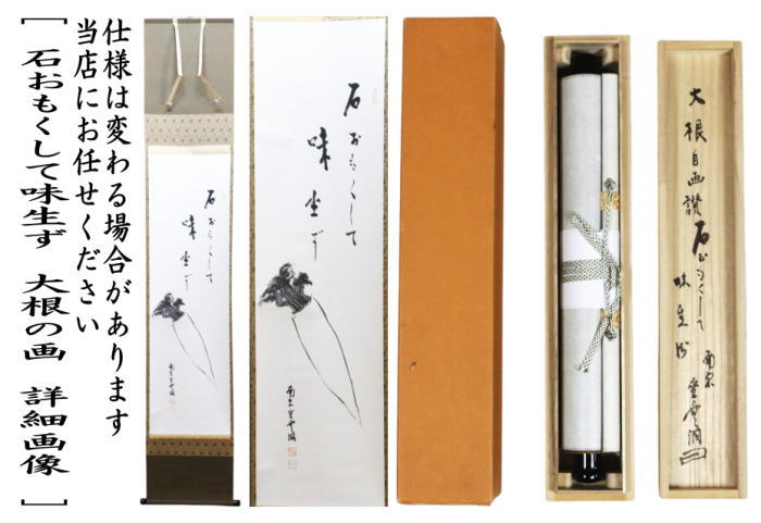 美品 掛け軸 千少庵筆「茶会之文」解説書付き 茶道具 茶会 茶器/茶道具 掛軸（掛け軸）】 一行画賛 青山緑水 前田宗源筆 青楓の画