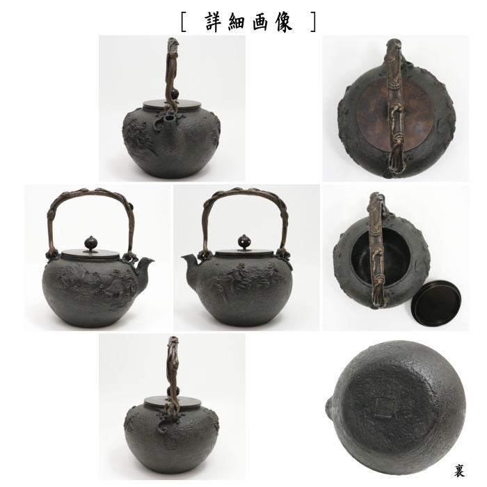 茶器/茶道具 鉄瓶】 大 葛屋地紋 金森吉左作 1440～1620ml – 今屋静香園