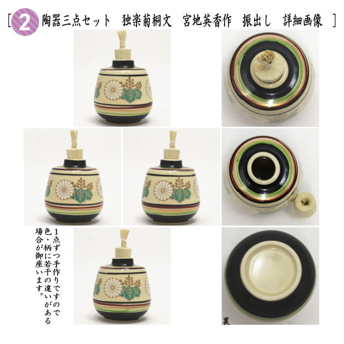 茶器/茶道具 利休茶箱】 茶箱5点セット （茶箱 鎌倉彫壺々 陶器三点