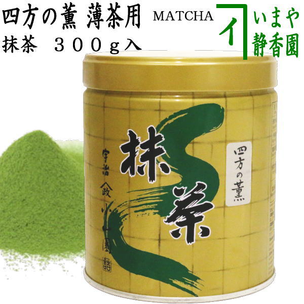 京都宇治抹茶 山政小山園 小倉山30g 7缶セット ➕福岡八女抹茶1缶