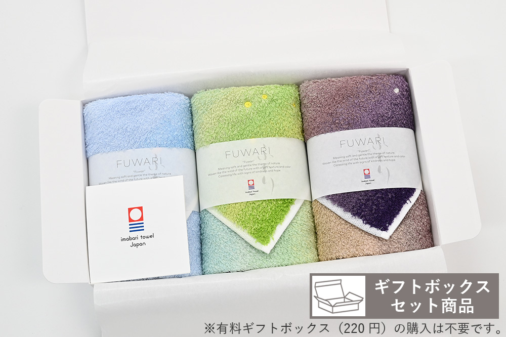 今治タオル公式オンラインストア | ふわりSigns of Hope セット(FT×3枚