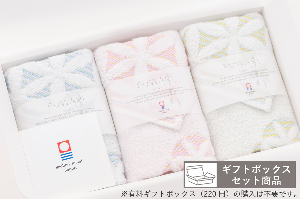 今治タオル公式オンラインストア | ふわり 今治の自然 ギフトセット(FT