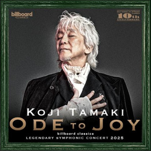 billboard classics 玉置浩二 LEGENDARY SYMPHONIC CONCERT 2025 