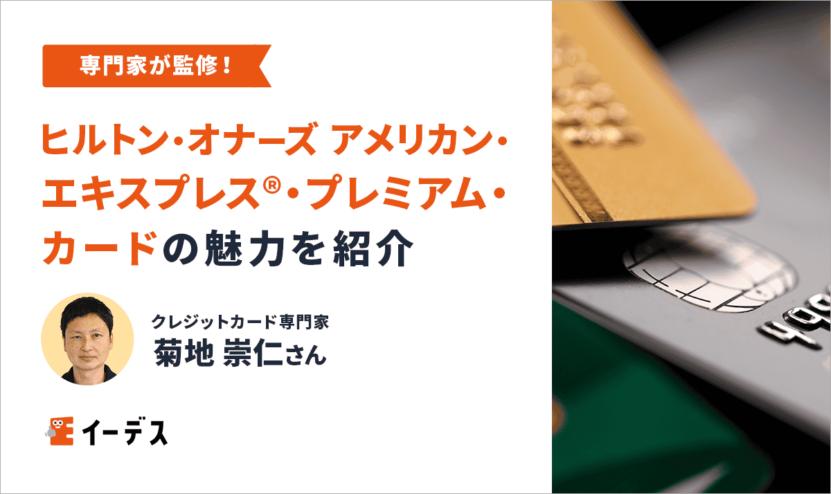 入会に93万円以上！アメックスのブラックカード、センチュリオンの特典