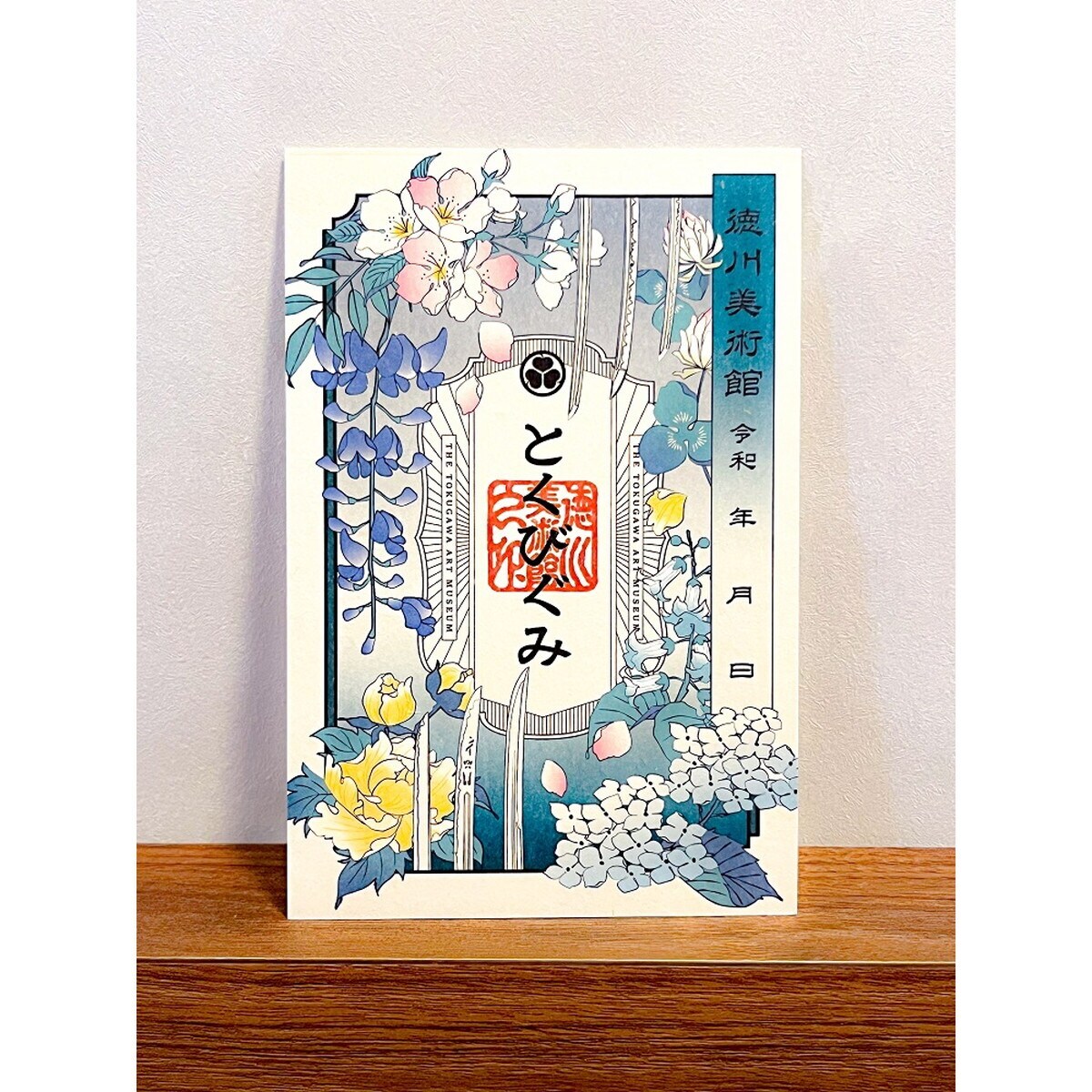 刀朱印2025とくびぐみ | 徳川美術館(THE TOKUGAWA ART MUSEUM