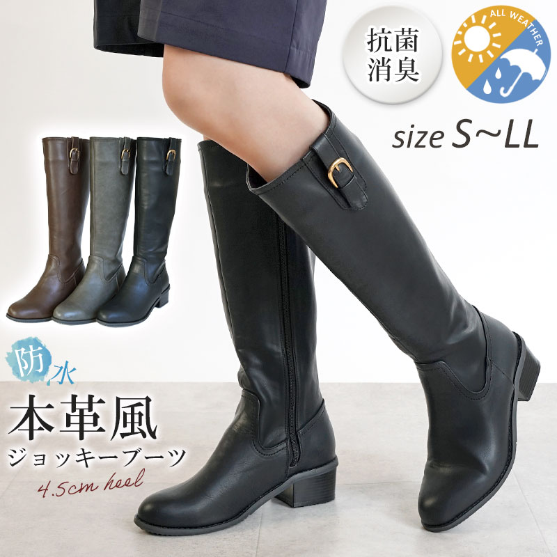 ロングブーツ 足が細く見える レディース 抗菌 消臭 本革風 黒 防水