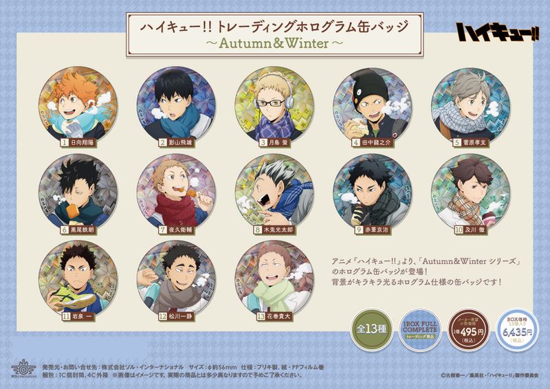 ハイキュー!!_トレーディングホログラム缶バッジ -Autumn&Winter