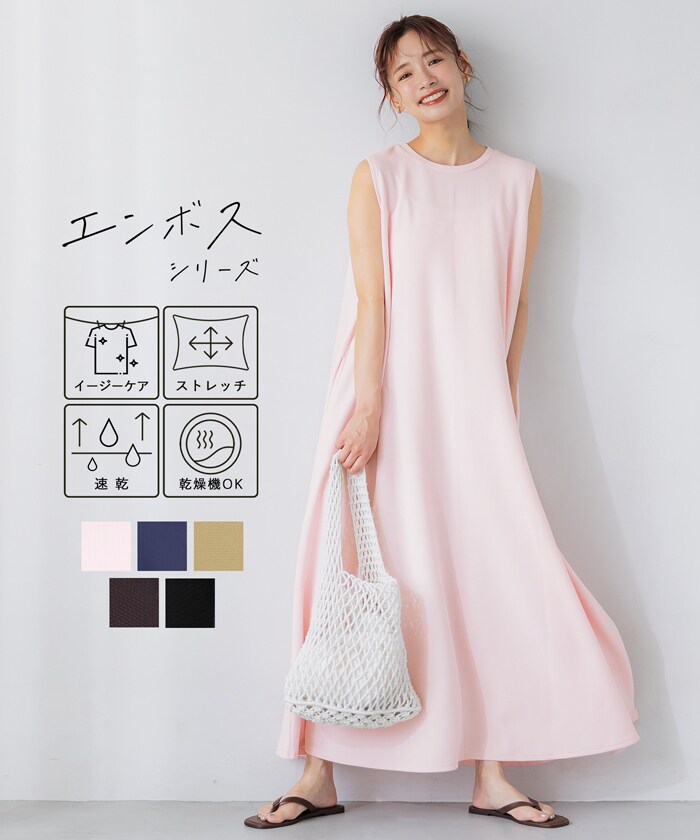 エンボス加工マキシ丈ノースリーブワンピース 全6色 | コカ(coca
