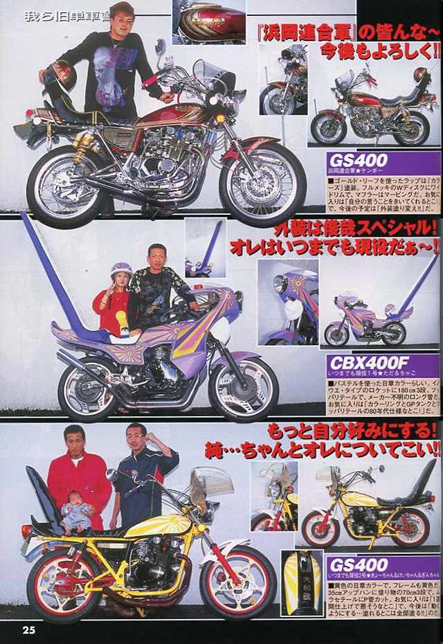 チャンプロード×単車の虎 - 俺たちの生きた証 チャンプロード プレイ