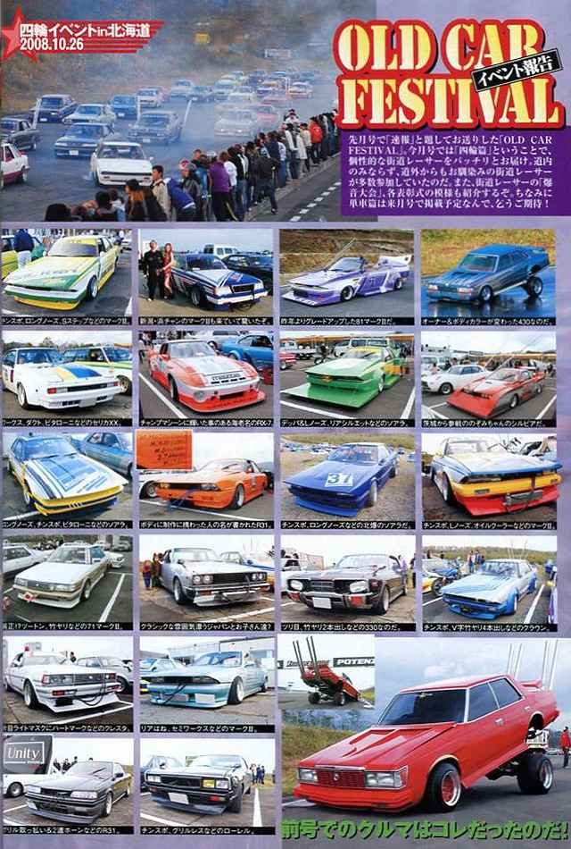 チャンプロード×単車の虎 - 俺たちの生きた証 チャンプロード プレイ