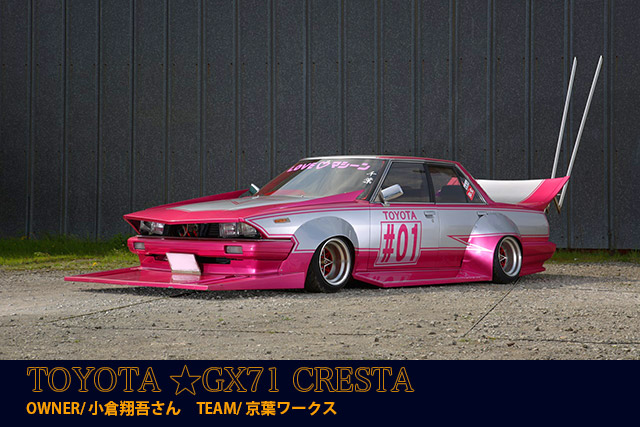 チャンプロード×単車の虎 - 反逆Cars vol.174 俺たち皆んな街道レーサー