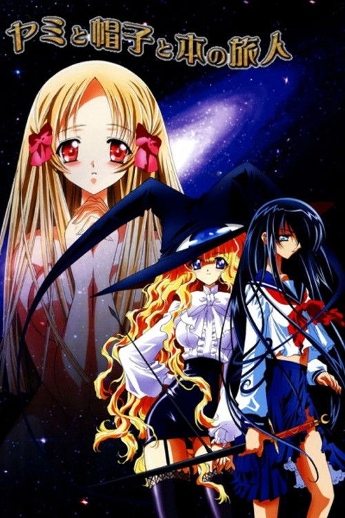 ヤミと帽子と本の旅人 (TV Series 2003-2003) - ポスター画像 — The