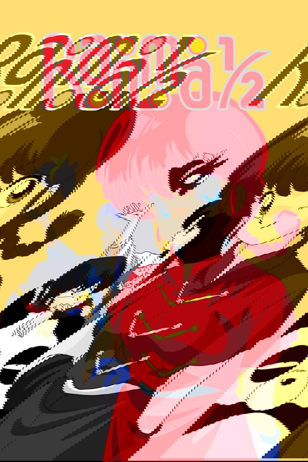 らんま1/2 (TV Series 1989-1992) - ポスター画像 — The Movie