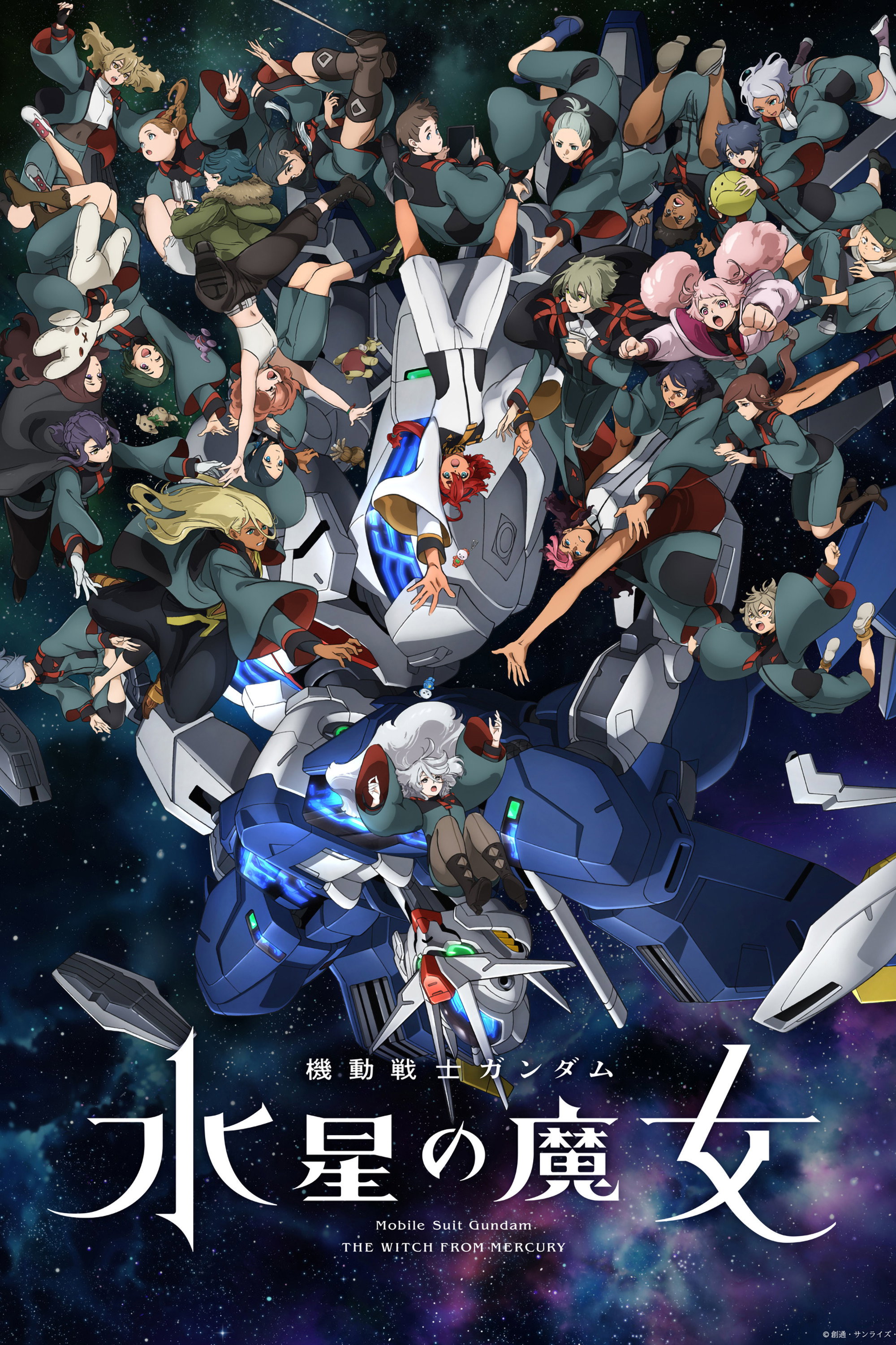 機動戦士ガンダム 水星の魔女 (TV Series 2022-2023) - ポスター画像