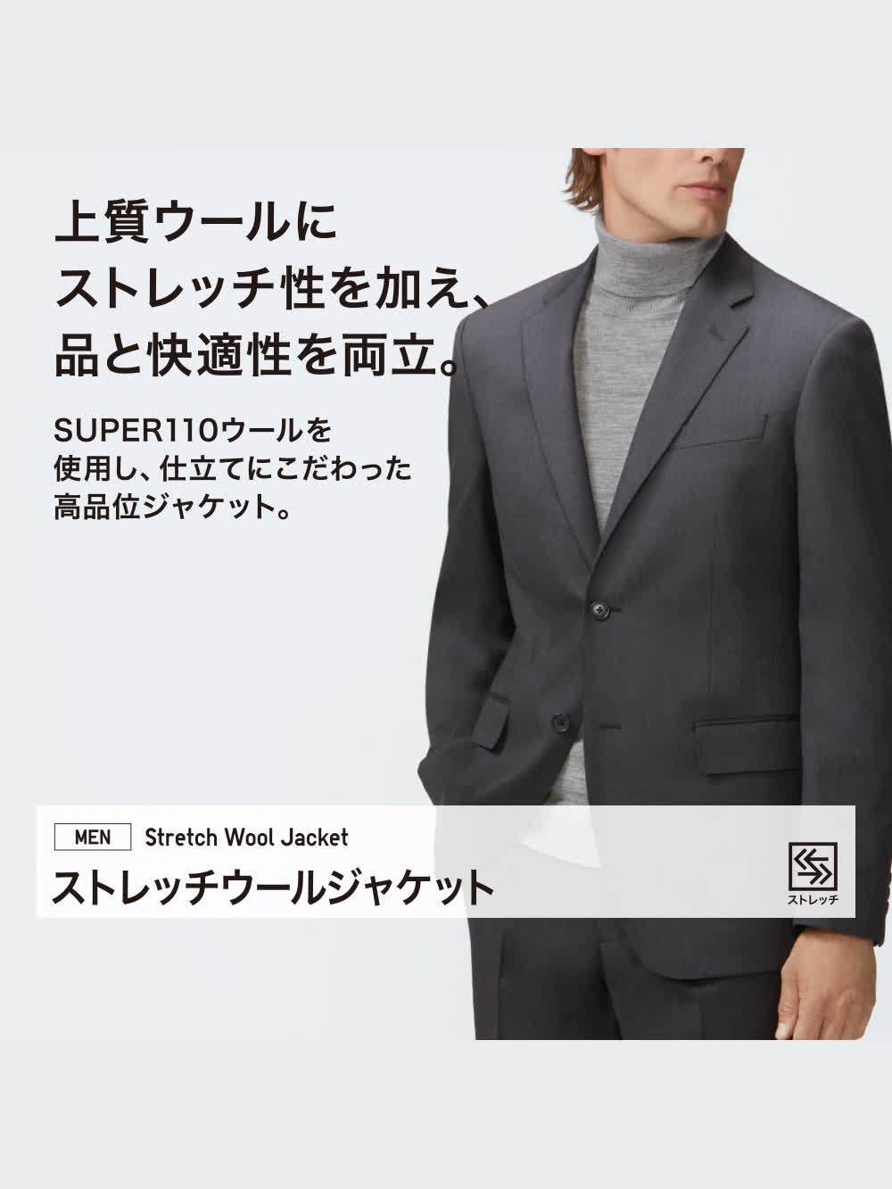 ユニクロ公式 | ストレッチウールスリムジャケット