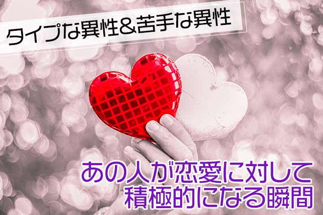 相性占い｜無料◇守護霊霊視で特定【2人の恋愛相性＆結婚相性】運命