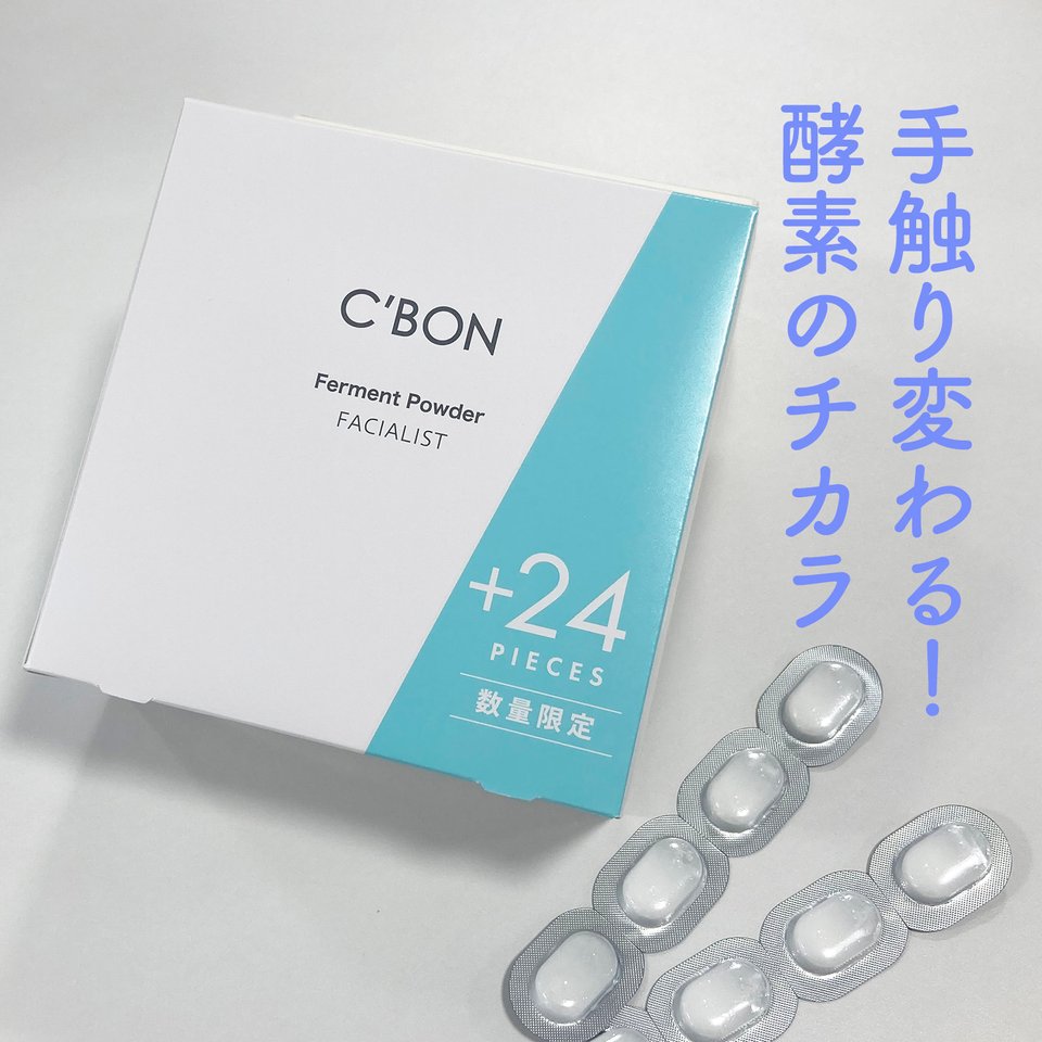 フェイシャリスト クリアクレイウォッシュ│【公式】シーボン（C'BON