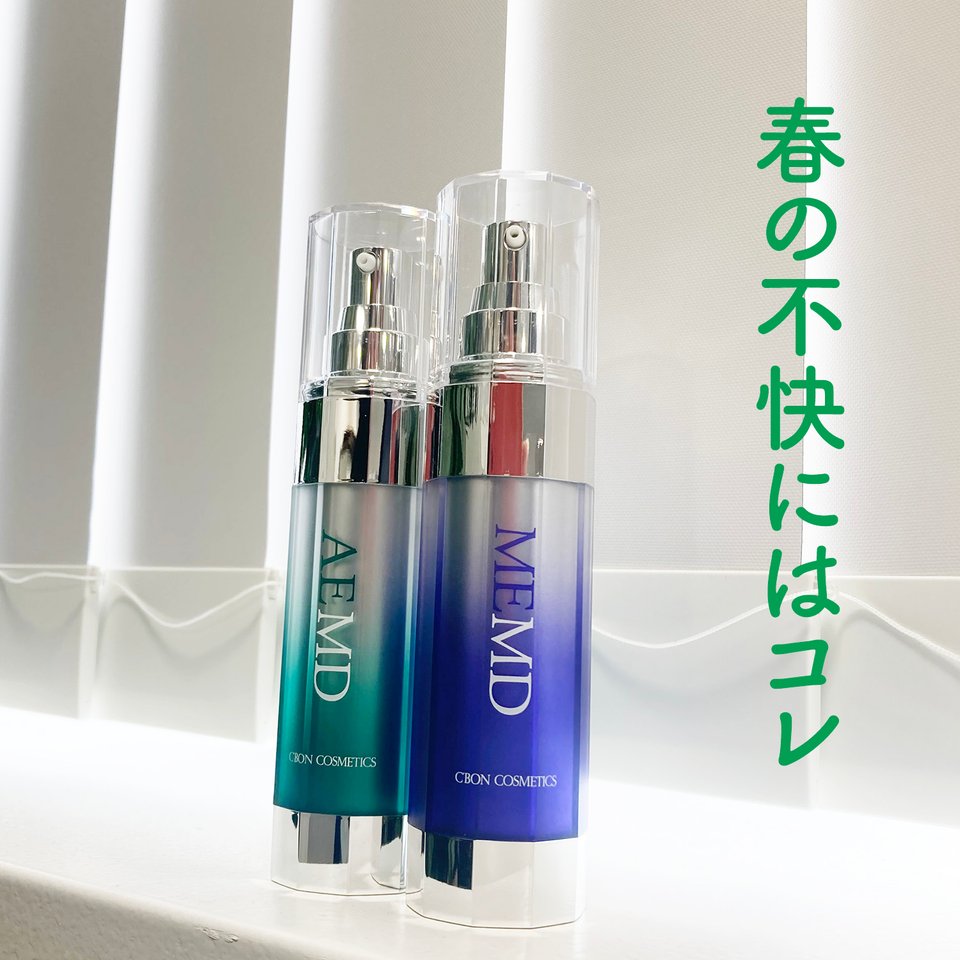 シーボン MEエッセンス MD│【公式】シーボン（C'BON）ホームケア