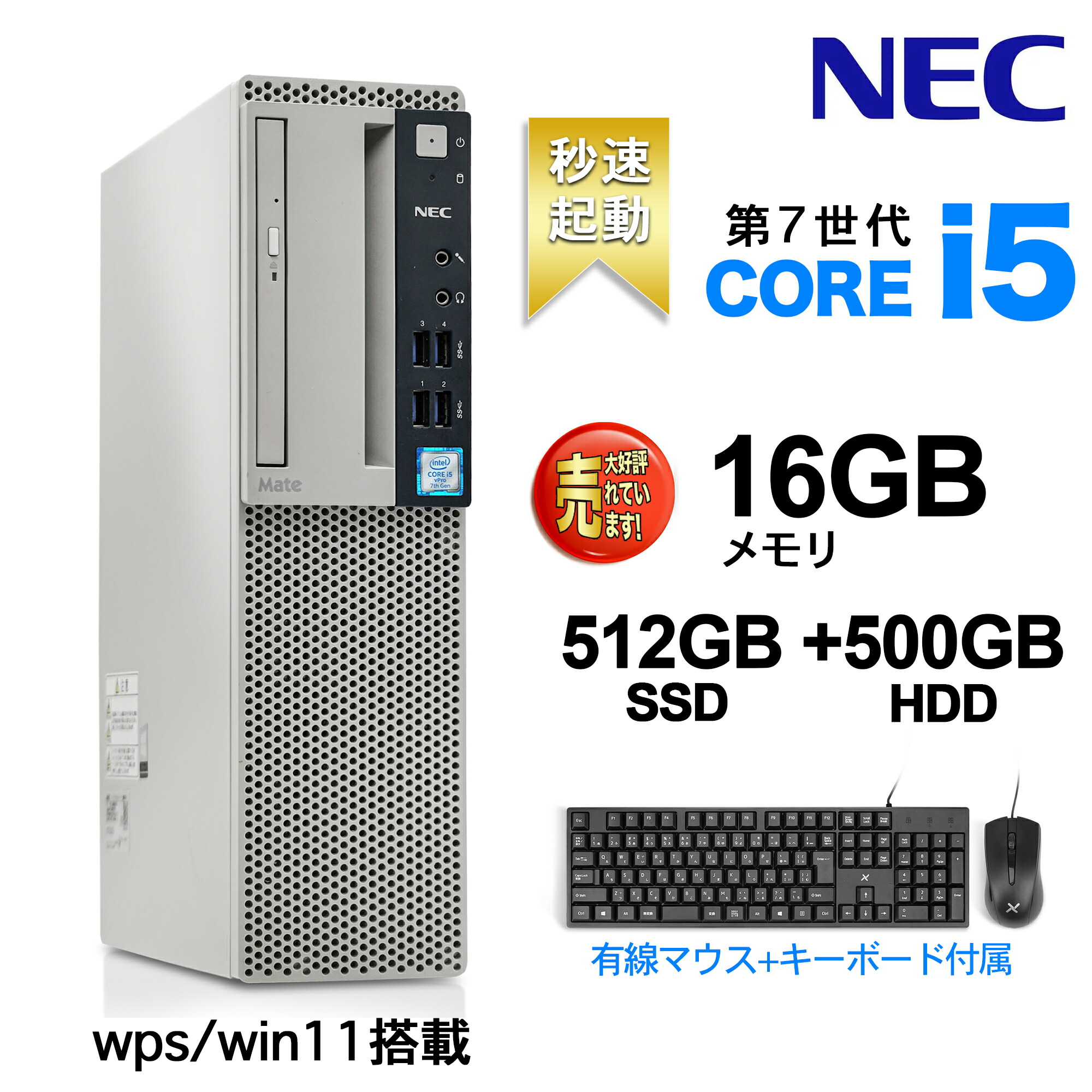 ヤマダモール | NEC7500シリーズ Office付 Windows11 高性能第7世代