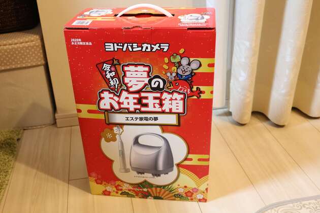 ヨドバシカメラ夢のお年玉箱2020「エステ家電の夢」の中身大公開！5点