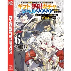 ヨドバシ.com - 信じていた仲間達にダンジョン奥地で殺されかけたが