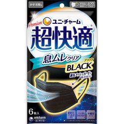 ヨドバシ.com - ユニ・チャーム 超快適マスク 息ムレクリアタイプ