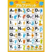 ヨドバシ.com - GP-31 学習ポスター アルファベット [対象年齢：2歳