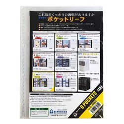 ヨドバシ.com - コレクト リフィル 透明 ポケットリーフ A4 9ポケット