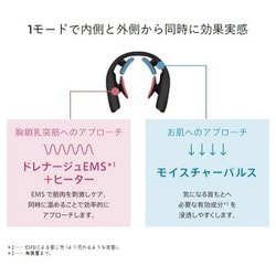 ヨドバシ.com - ヤーマン YA-MAN メディリフト ネック 首もと専用美容