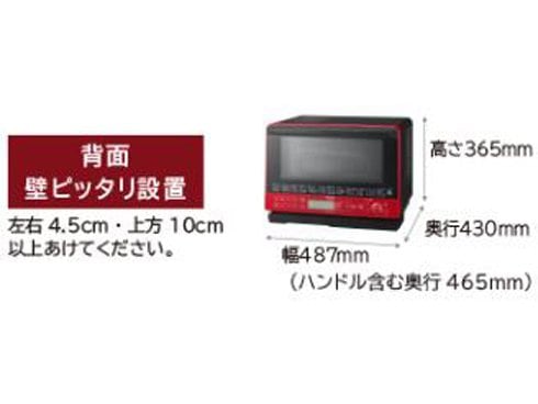ヨドバシ.com - 日立 HITACHI 加熱水蒸気オーブンレンジ ヘルシー