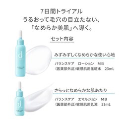 ヨドバシ.com - 資生堂 SHISEIDO dプログラム バランスケア セット MB