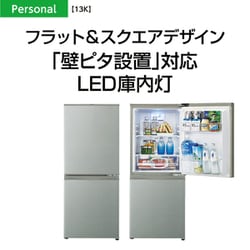 ヨドバシ.com - AQUA アクア 冷蔵庫(126L・右開き) 2ドア ブラッシュ