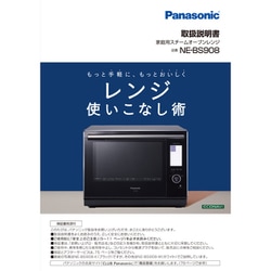 ヨドバシ.com - パナソニック Panasonic スチームオーブンレンジ
